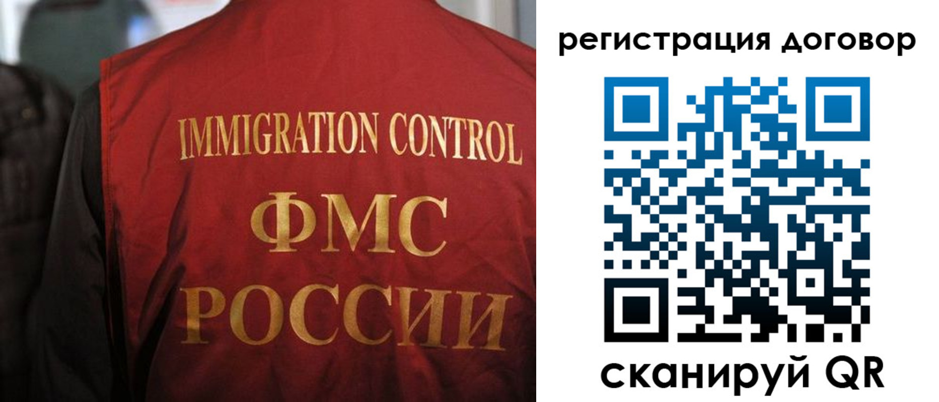 прописка иностранных граждан в Исилькуле