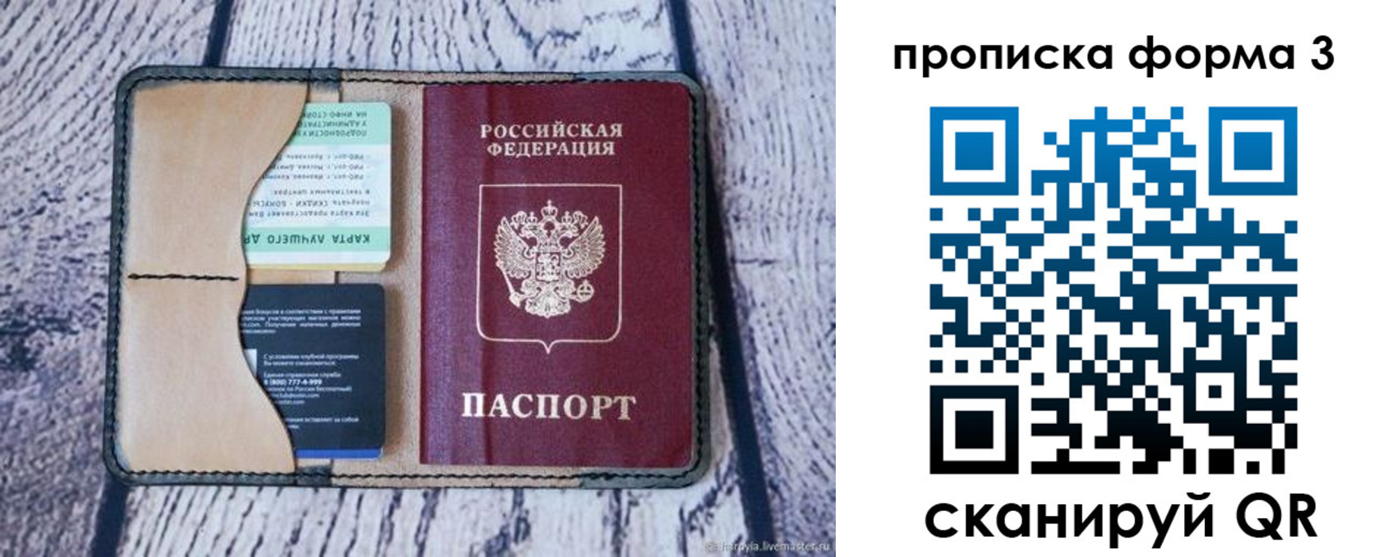 миграционный учет в Исилькуле