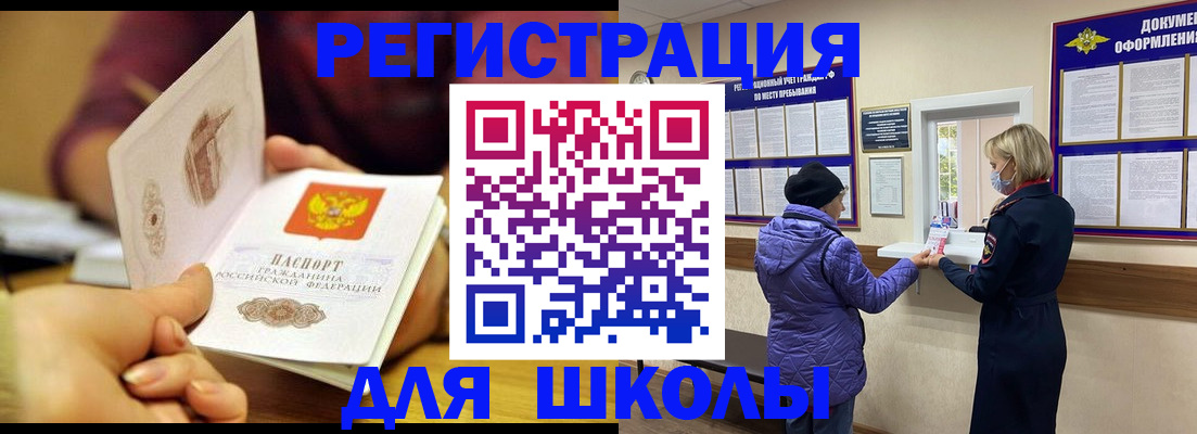временная регистрация 2025 в Исилькуле