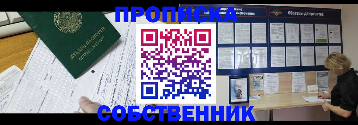 пропишу в квартире в Исилькуле