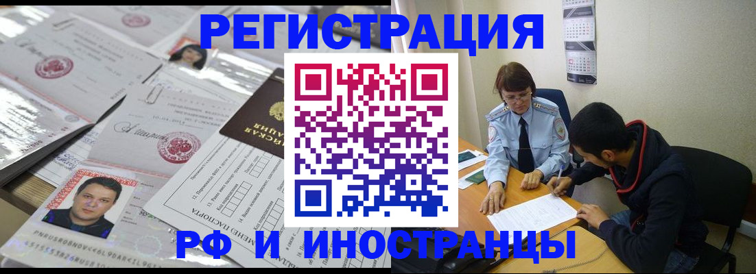 прописка гарантия в Исилькуле