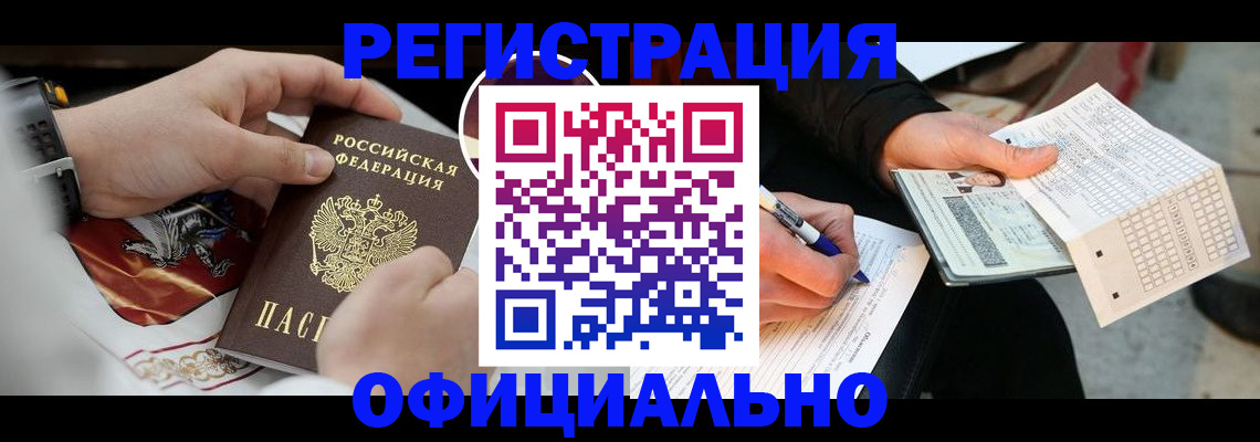 временная регистрация собственник в Исилькуле