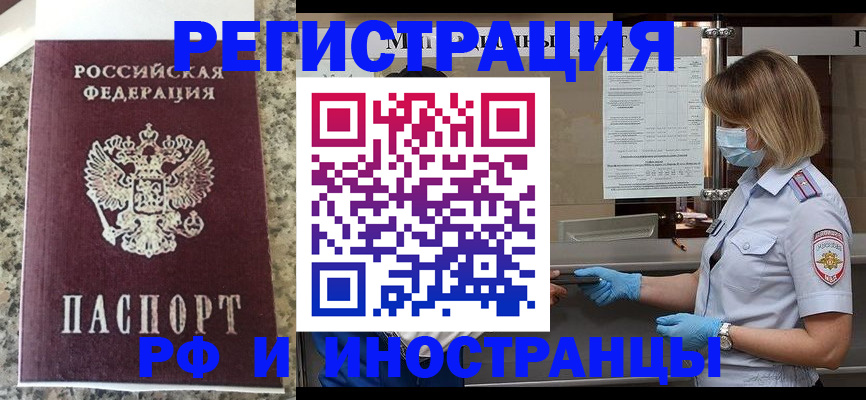 прописка ребенка в Исилькуле