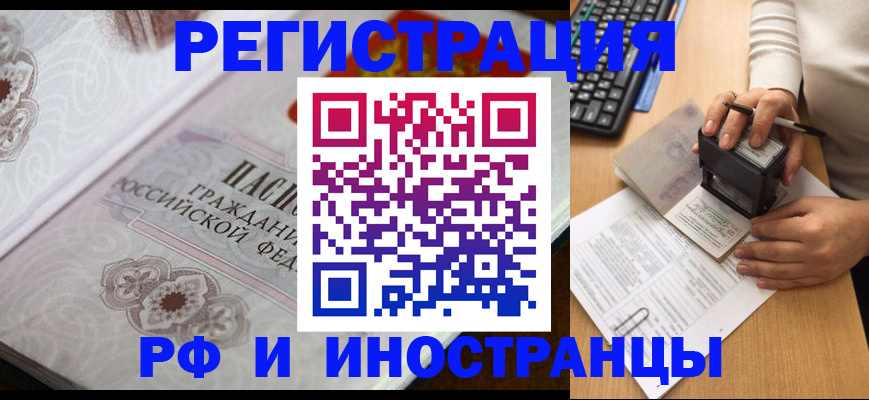 временная регистрация госуслуги в Исилькуле