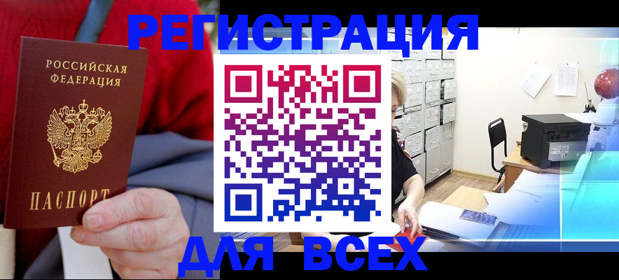 прописка для военкомата в Исилькуле