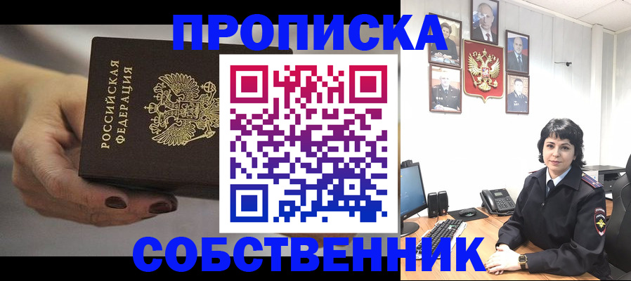 прописка иностранных граждан в Исилькуле