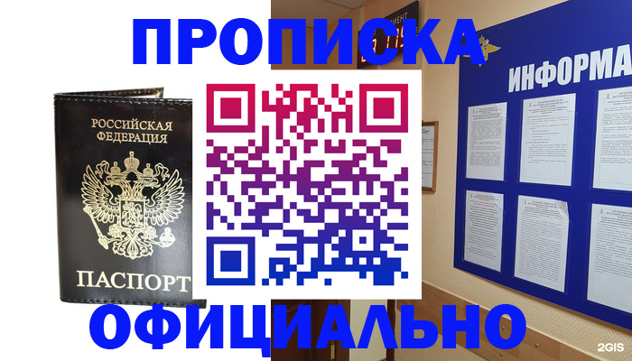 где прописаться в Исилькуле