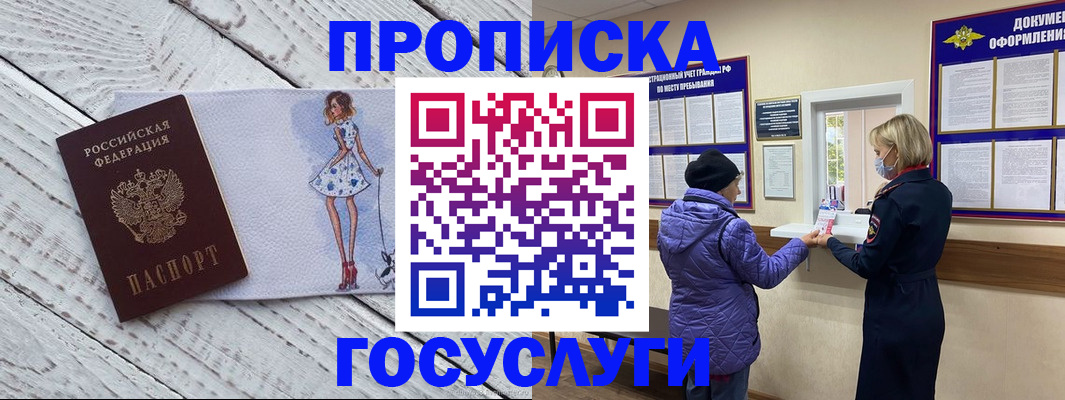 пропишу в квартире в Исилькуле