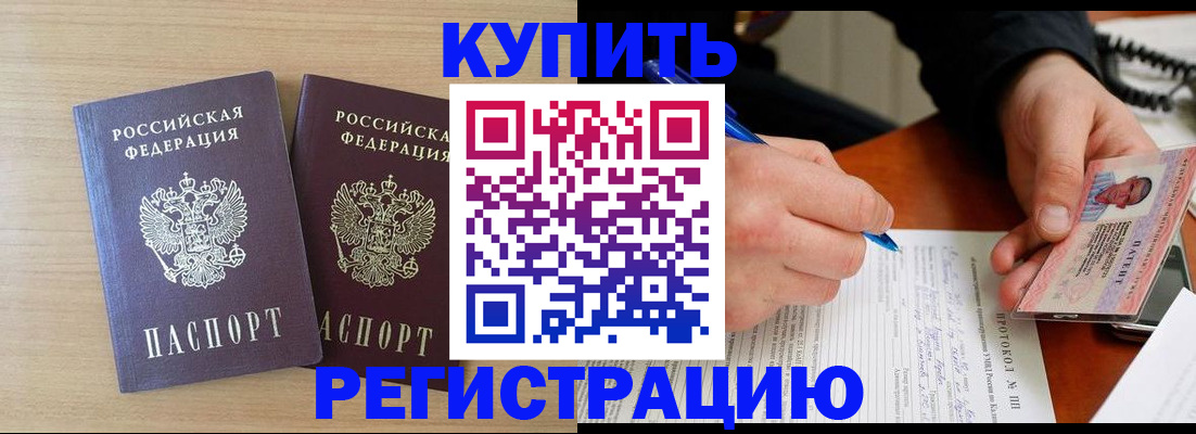 временная регистрация гарантия в Исилькуле